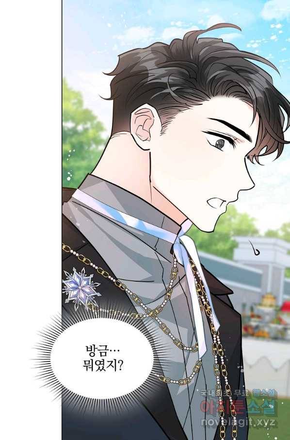 유월의 복숭아 20화 102