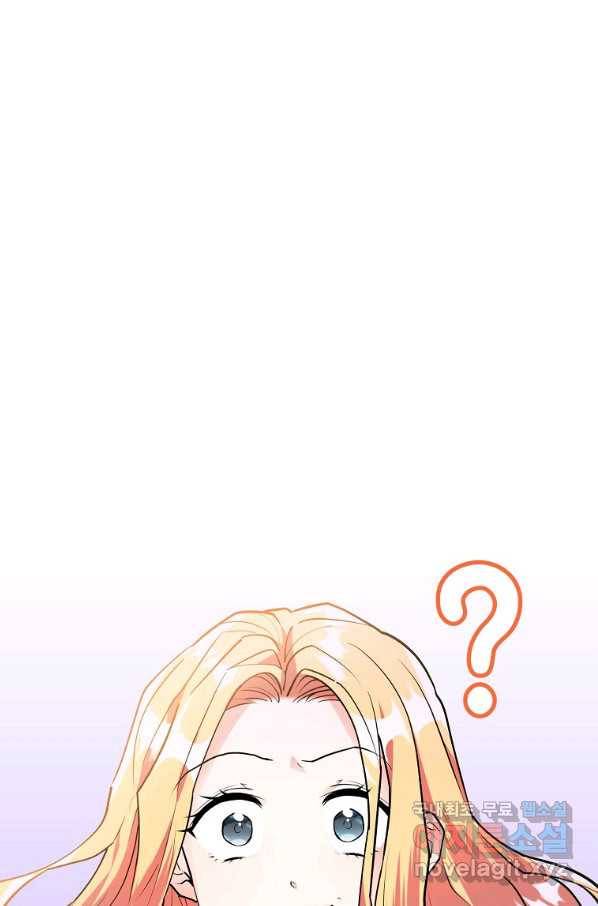 유월의 복숭아 20화 108