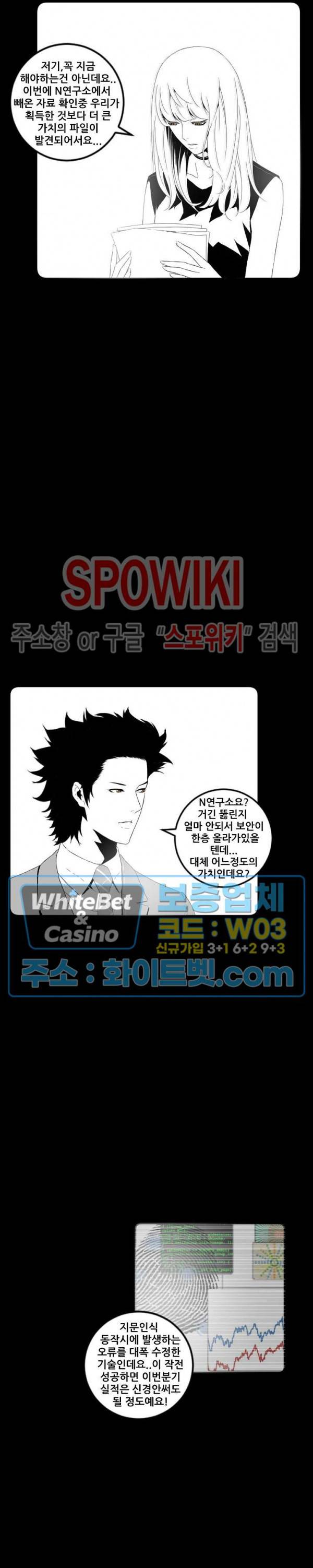 슈트 오브 스파이 32화 2