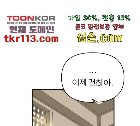 여우애담 24화 2
