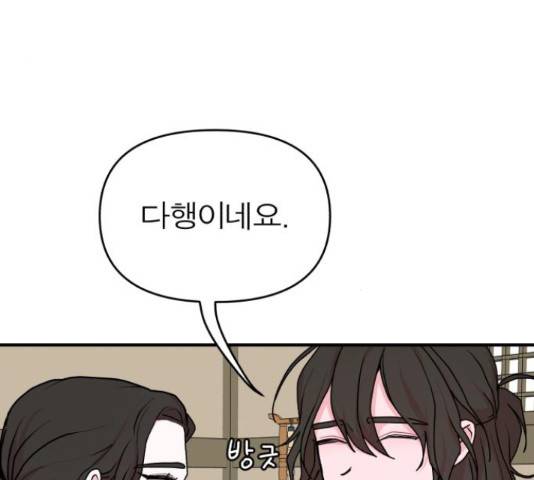 여우애담 24화 4