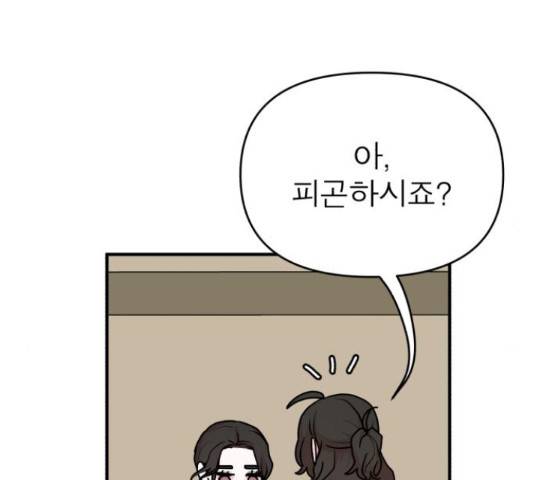 여우애담 24화 6