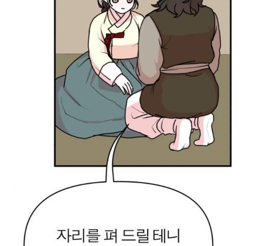 여우애담 24화 7