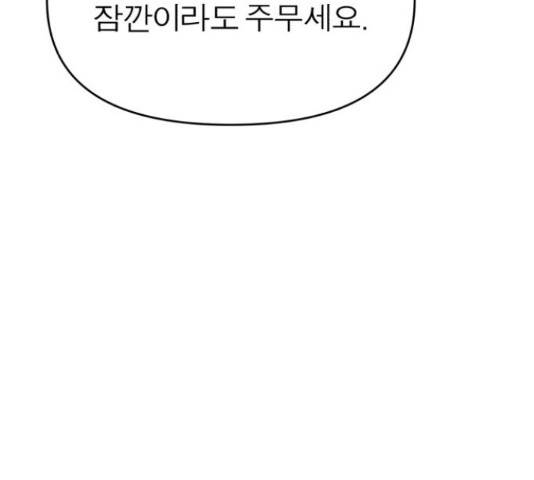 여우애담 24화 8
