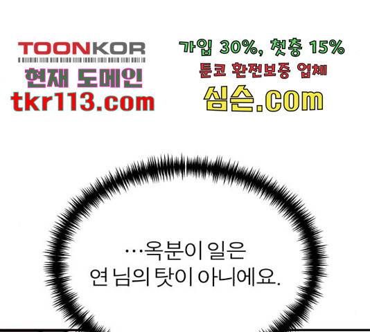 여우애담 24화 11