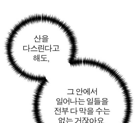 여우애담 24화 13