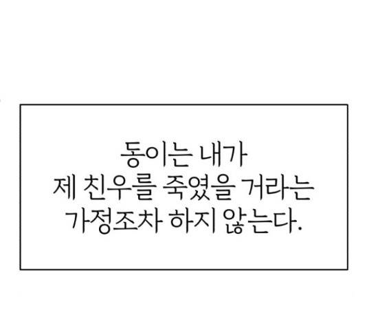 여우애담 24화 16