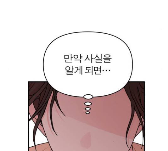 여우애담 24화 18