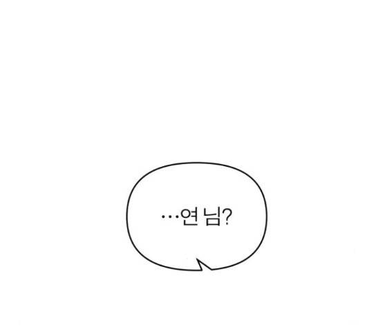 여우애담 24화 20