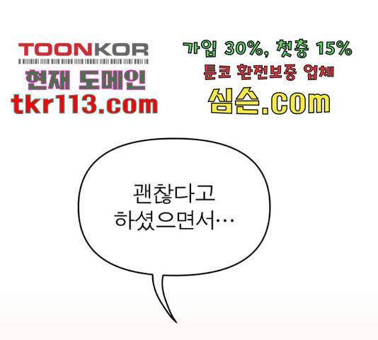 여우애담 24화 24