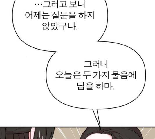 여우애담 24화 31