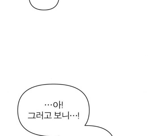 여우애담 24화 33