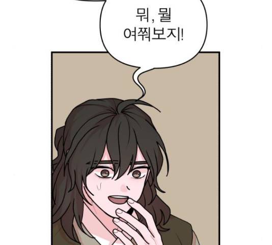 여우애담 24화 34