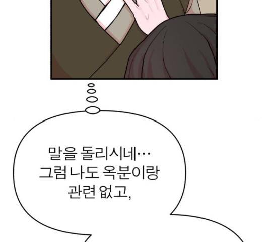 여우애담 24화 35