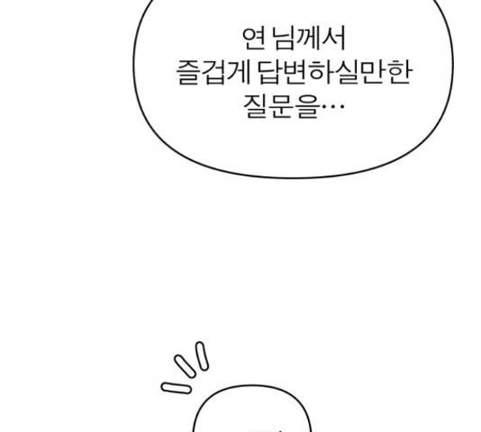 여우애담 24화 36
