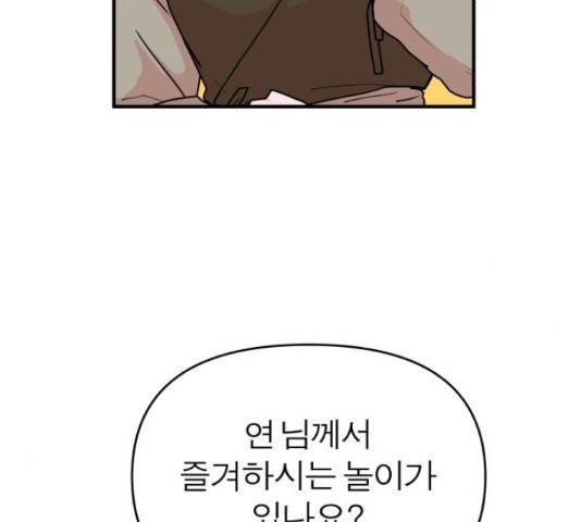 여우애담 24화 38