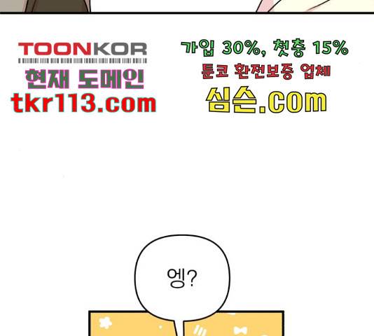 여우애담 24화 40