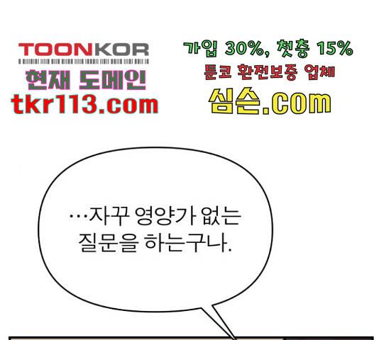여우애담 24화 42