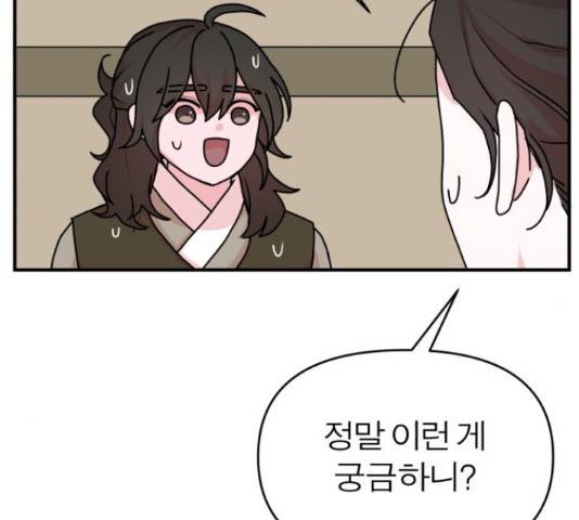 여우애담 24화 43
