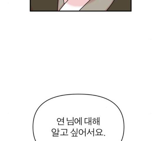여우애담 24화 46