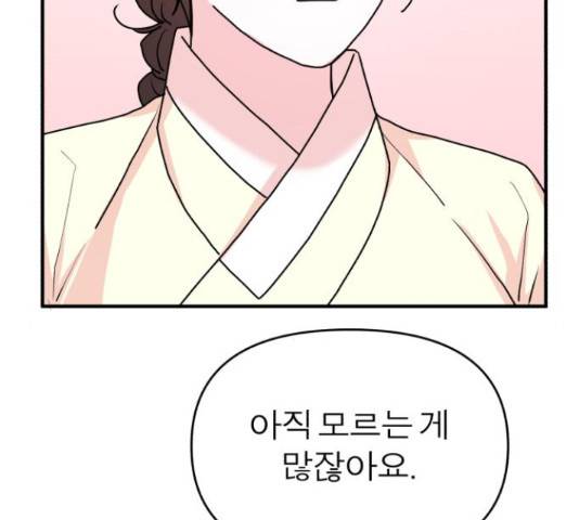 여우애담 24화 48
