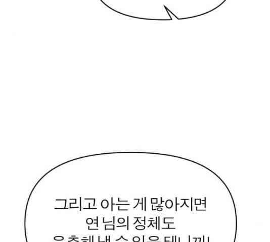 여우애담 24화 49