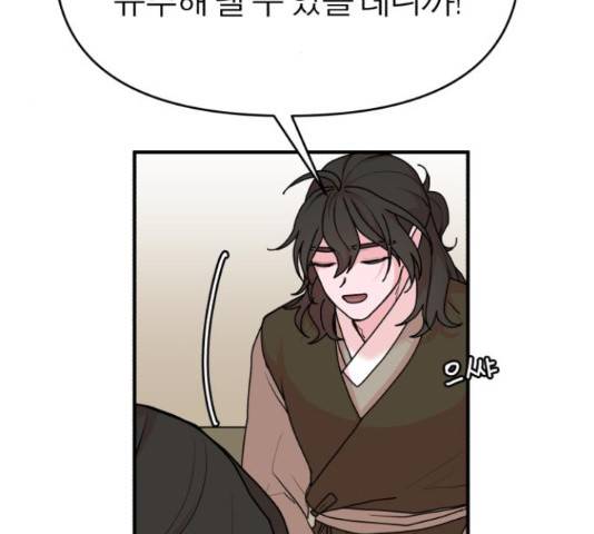 여우애담 24화 50