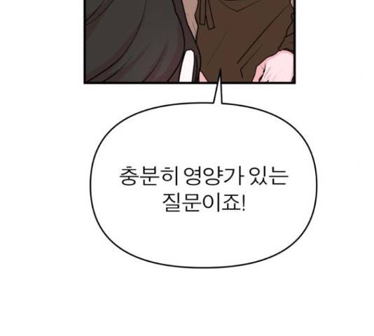 여우애담 24화 51