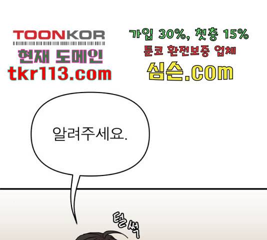 여우애담 24화 53