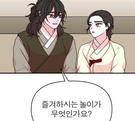 여우애담 24화 54