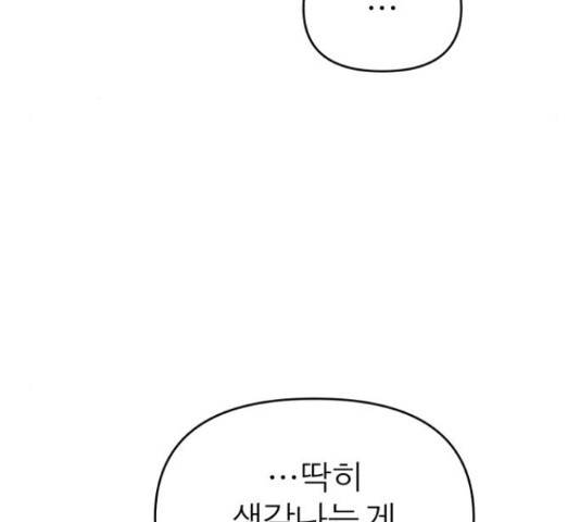 여우애담 24화 57