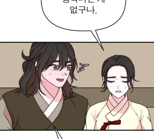 여우애담 24화 58