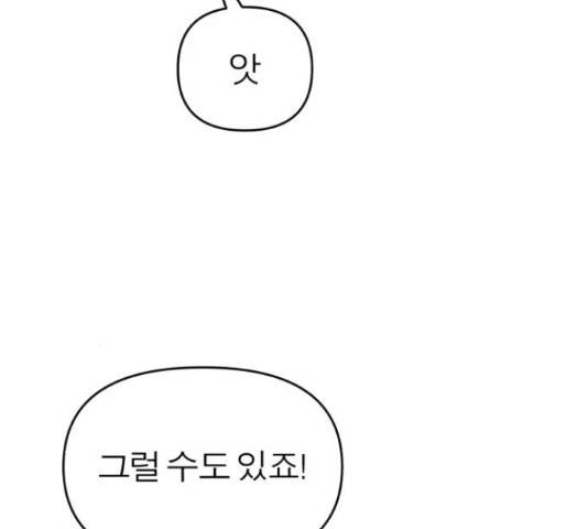 여우애담 24화 59