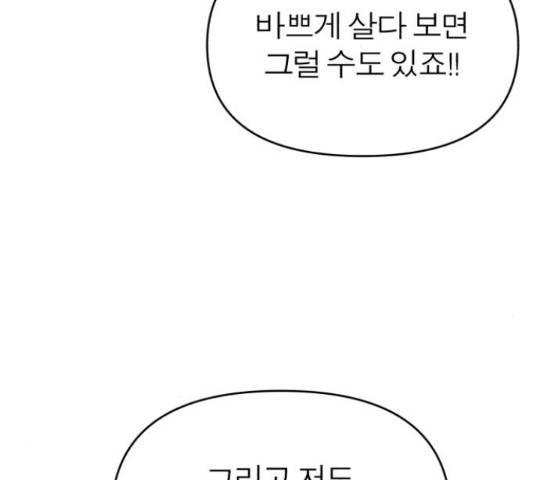 여우애담 24화 61