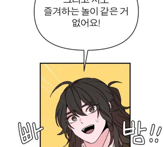 여우애담 24화 62