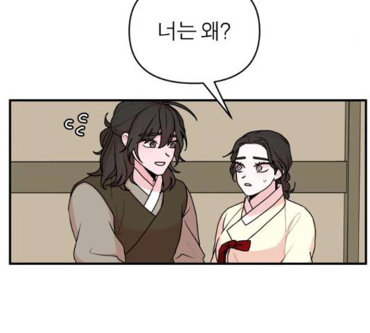 여우애담 24화 64