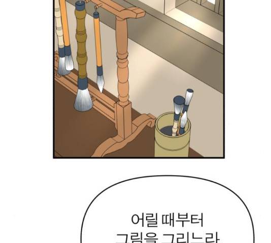 여우애담 24화 66