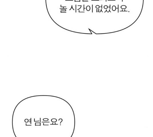 여우애담 24화 67