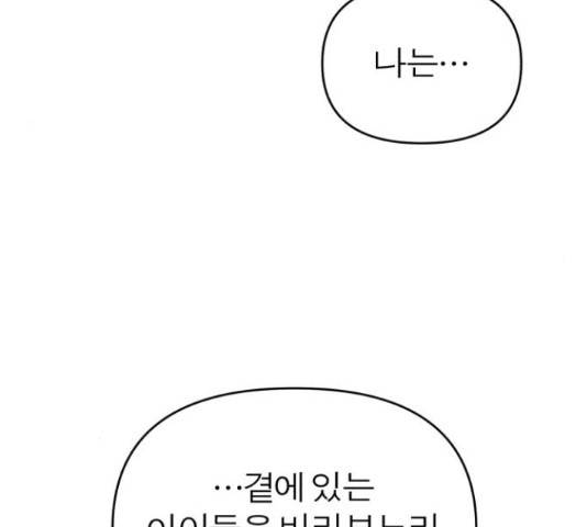 여우애담 24화 69