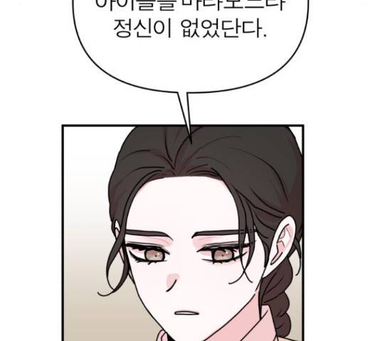 여우애담 24화 70