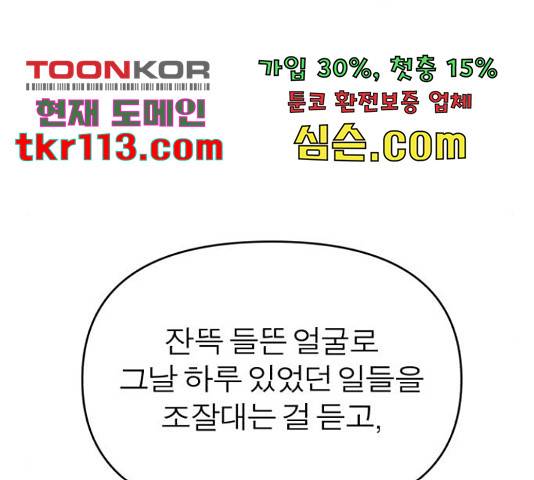 여우애담 24화 74