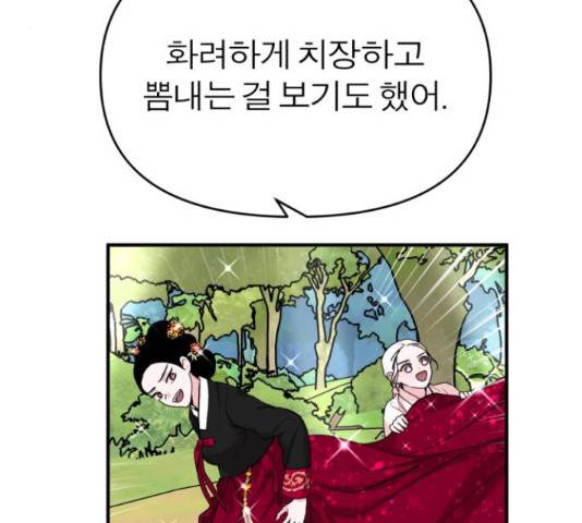 여우애담 24화 77