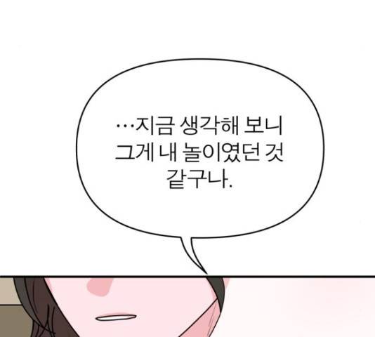 여우애담 24화 79