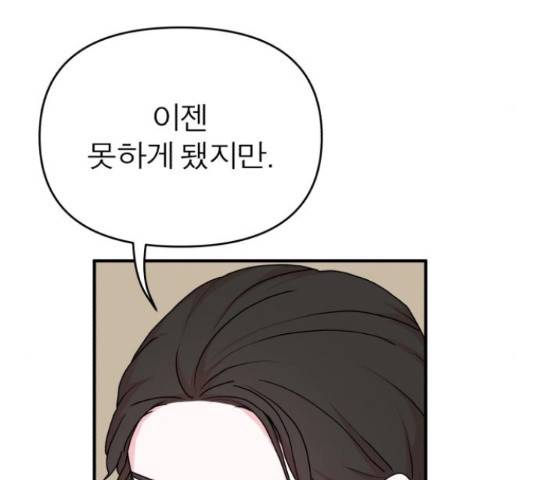 여우애담 24화 81
