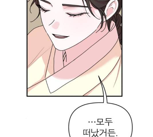 여우애담 24화 82