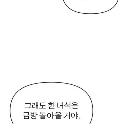 여우애담 24화 83