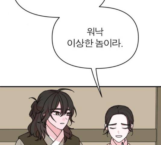 여우애담 24화 84