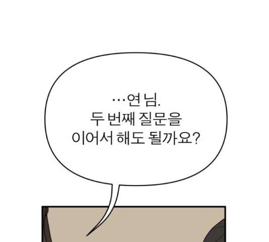 여우애담 24화 86