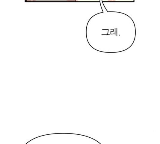 여우애담 24화 88
