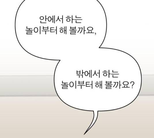여우애담 24화 89